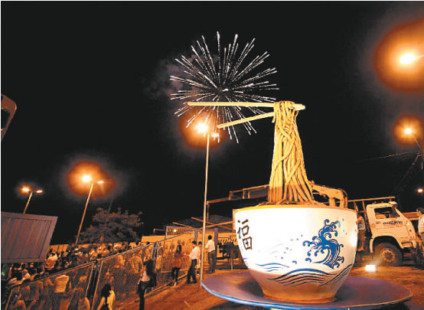 Sobá gigante da feira central - Reprodução prefeitura de Campo Grande/MS